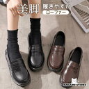 ローファー コインローファー 学生 シューズ JK パンプス 女子 通勤 通学 レディース スクール カジュアル 履きやすい フォーマル 制服靴 美脚