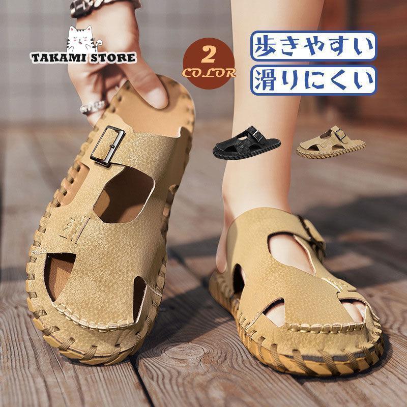 サンダル メンズ スリッパ コンフォート 歩きやすい お洒落 軽量 ビーサン メンズシューズ 一年中 カジ..