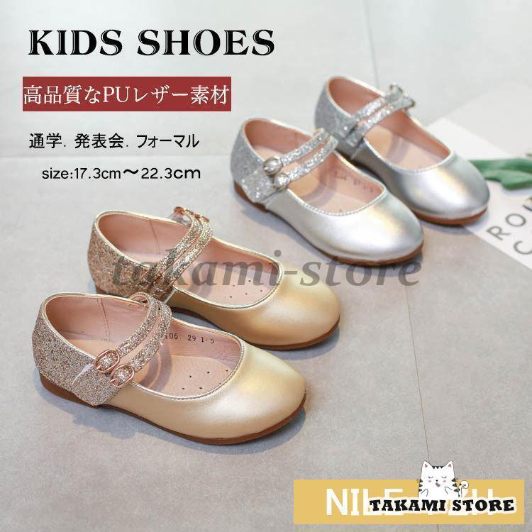 女の子 キッズ フォーマルシューズ ストラップ 子供靴 かわいい 柔らか ダンスシューズ 女児 フォーマ..