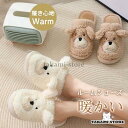 ルームシューズ ルームスリッパ 裏起毛 あったか 部屋靴 室内履き 冷え対策 レディース スリッパ パンプス 裏ボア 暖かい ぺたんこ ファー 冬