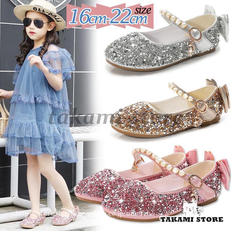 キッズシューズ 入園式 女の子靴 入学式 女の子 シューズ ダンスシューズ 子供 プリンセス 靴 ドレスシ..