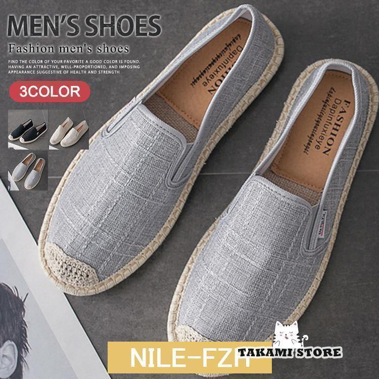 麻靴 エスパドリーユ メンズ スリッポンシューズ 靴 サマーシューズ ローファー スニーカー サンダル ..