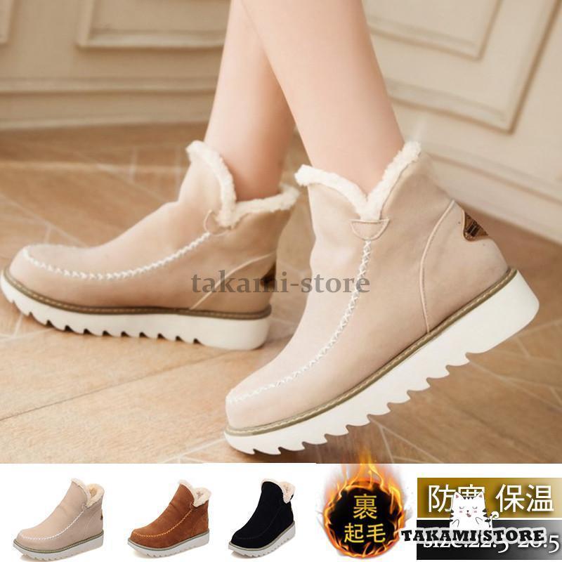 ムートンブーツ レディース ショートブーツ スノーブーツ 裏起毛 裏ボア シューズ 無地 カジュアル 防寒 厚底 保温 アウトドア 滑り止め