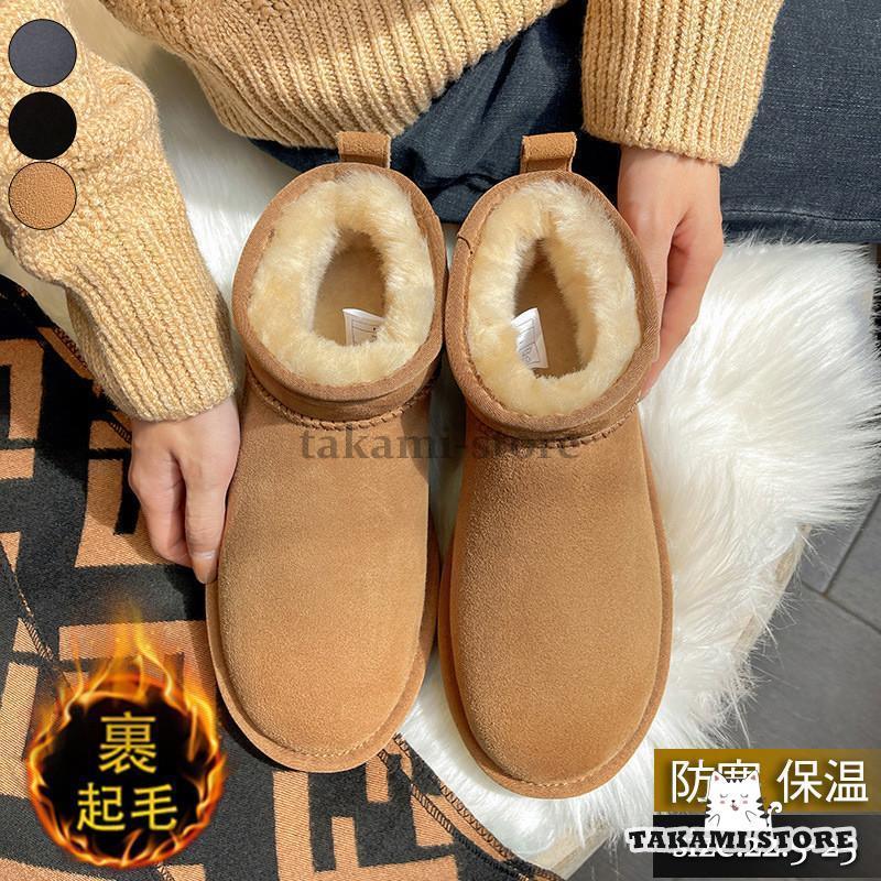 ムートンブーツ レディース ショートブーツ スノーブーツ 裏起毛 裏ボア シューズ 無地 カジュアル きれいめ 防寒 疲れにくい 通勤通学 エレガント