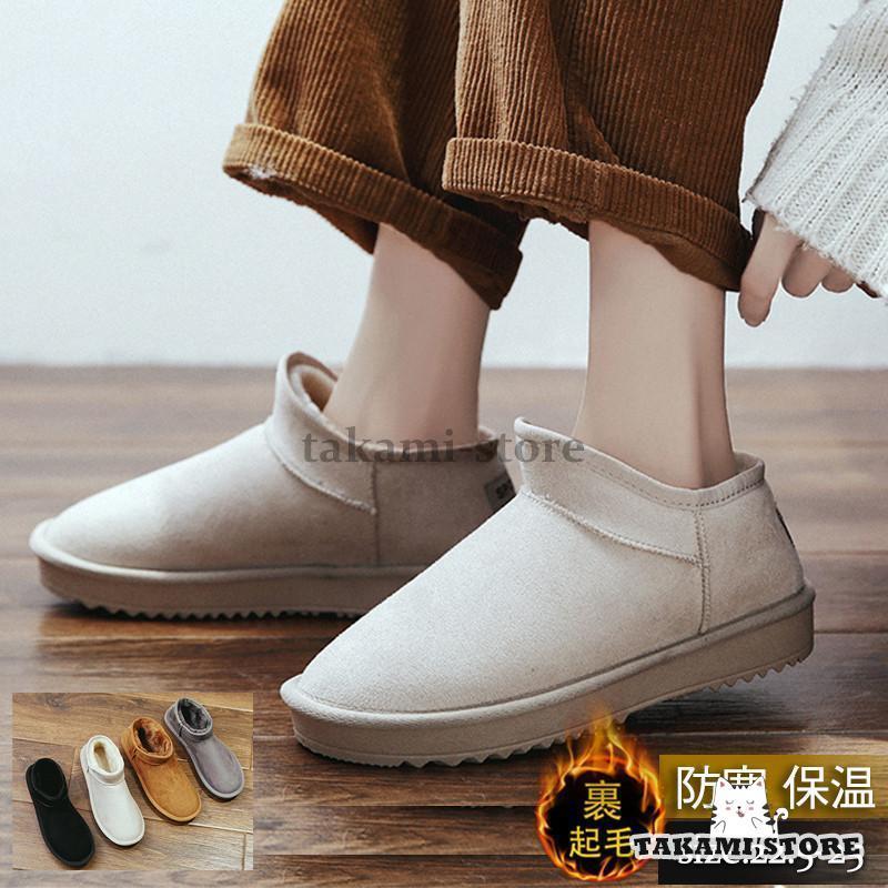 ムートンブーツ レディース ショートブーツ スノーブーツ 裏起毛 ローカット シューズ 無地 カジュアル 保温 歩きやすい 通勤通学 コーデ