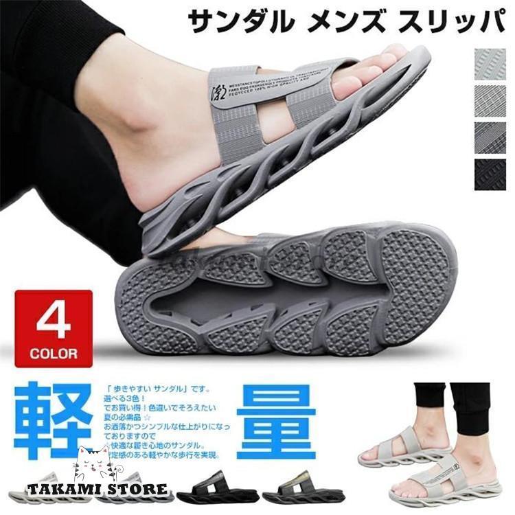 サンダル メンズ スリッパ コンフォート 歩きやすい お洒落 軽量 ビーサン メンズシューズ カジュアル ..