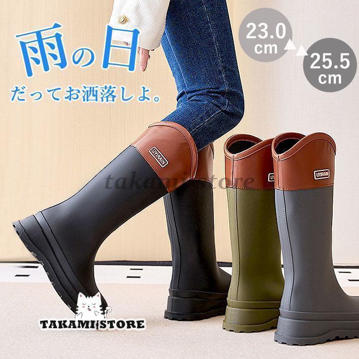 レインブーツ レディース レインシューズ 長靴 レディース 靴 雨 ブーツ ロング 丈 完全防水 梅雨対策 ..