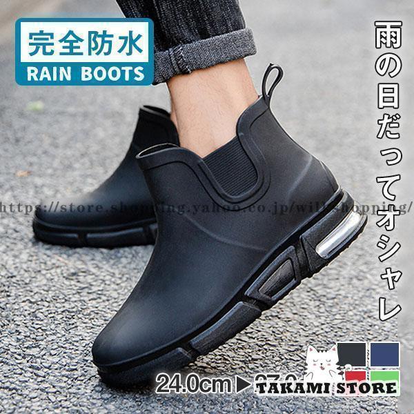 レインブーツ レインシューズ メンズ レディース 防滑 防水 長靴 梅雨 雨対策 おしゃれ 紐なし 釣り 厚..