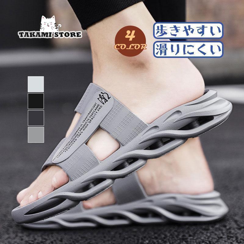 サンダル メンズ スリッパ コンフォート 歩きやすい お洒落 軽量 ビーサン メンズシューズ カジュアル ..