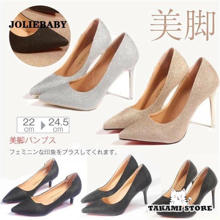 パンプス 痛くない 結婚式 レディース ポインテッドトゥ ヒール5cm/7cm/10cm ウェディングシューズ ハ..