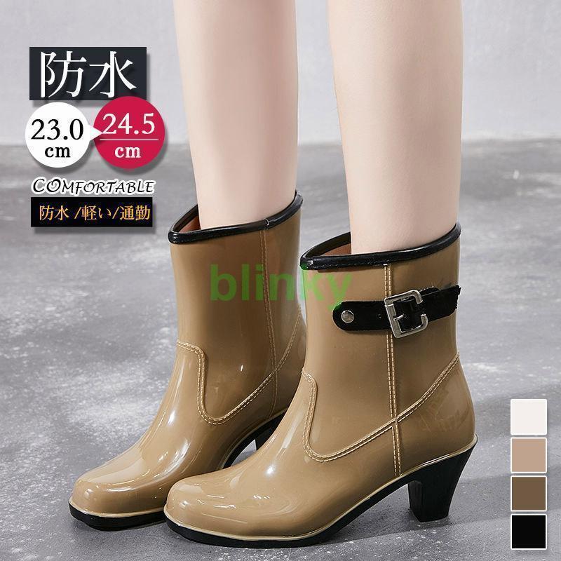 レインブーツ レディース ショート ヒールアップ バイカラー レインシューズ 長靴 雨具 シューズ 滑り止め 通勤 アウトドア 男女兼用 防水 防滑
