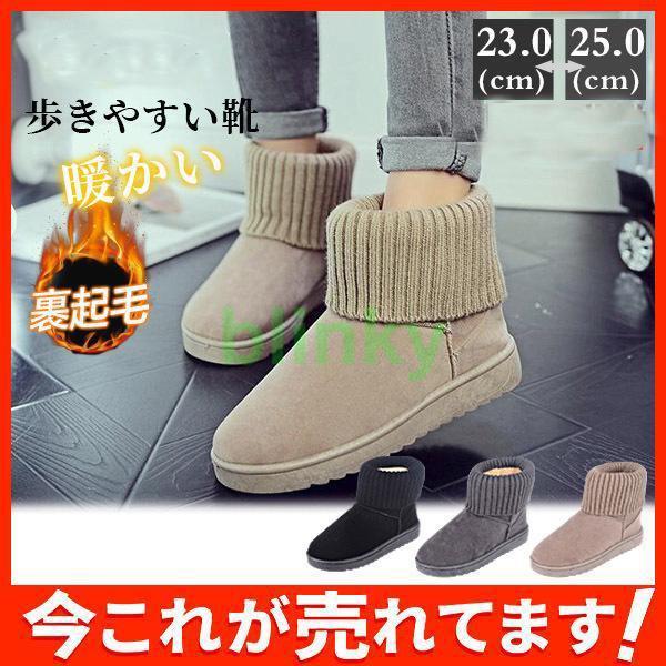 ムートンブーツ スリッポン レディース ボアシューズ 内ボア 裹起毛 ぺたんこ フラット 歩きやすい靴 ..