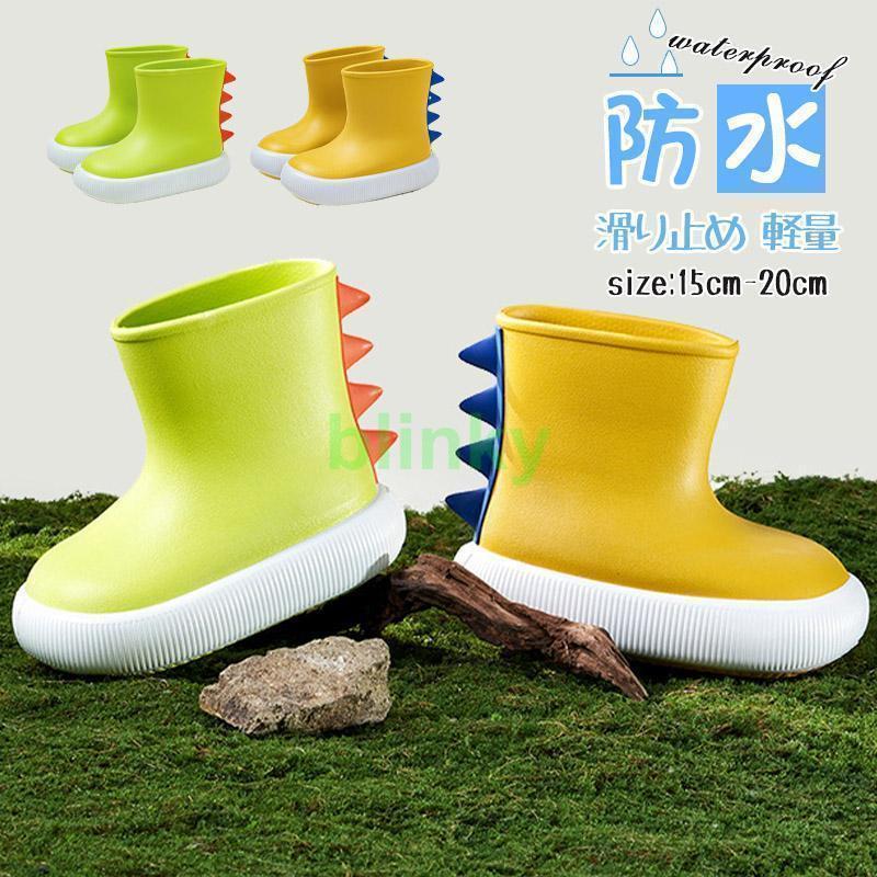 レインブーツ 長靴 キッズ レインシューズ 滑り止め 軽量 柔らか ベビー 通園 通学 保育園 幼稚園 誕生日 雨の日