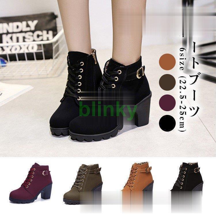 ショートブーツ レディース ハイヒール ヒールブーツ シューズ ブーツ ブーティ レースアップ 靴 太め..