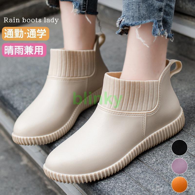 レインブーツ レディース ショート おしゃれ 完全防水 雨靴 短靴 レインスニーカー チェルシーブーツ ..