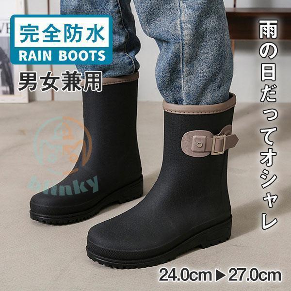 レインブーツ レインシューズ メンズ レディース 男女兼用 防滑 防水 長靴 梅雨 雨対策 おしゃれ 紐な..