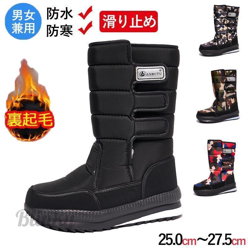 スノーブーツ メンズ レディース ブーツ スノーシューズ 防水 防寒 防滑 冬用 カジュアル 裏起毛 綿靴 ..