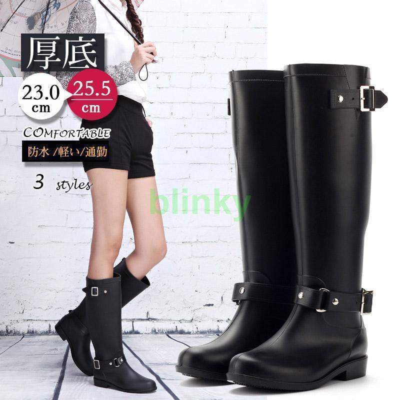 レインブーツ レディース レインシューズ おしゃれ ブーツ ロング 丈 防水 長靴 雨 春 雨具 シューズ ..