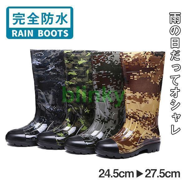 レインブーツ レインシューズ メンズ レディース 男女兼用 防滑 防水 雨靴 梅雨 雨対策 迷彩 紐なし ロ..