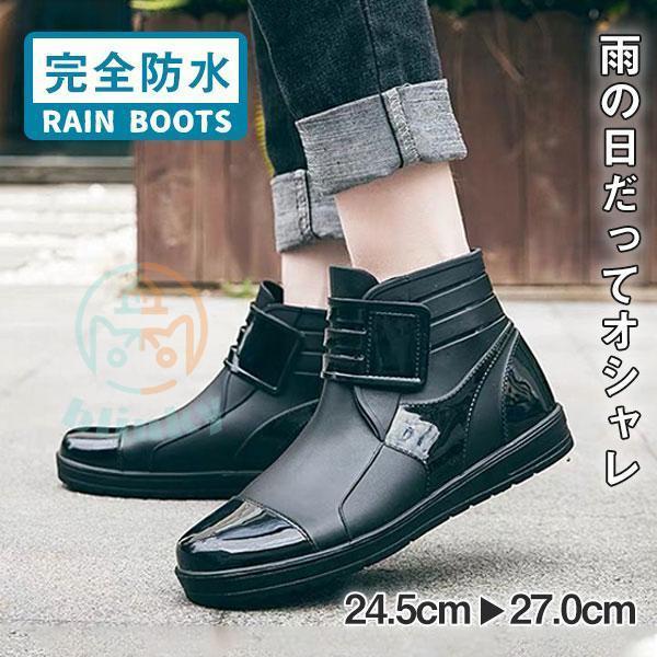 レインブーツ レインシューズ メンズ レディース 男女兼用 防滑 防水 長靴 梅雨 雨対策 おしゃれ 紐な..