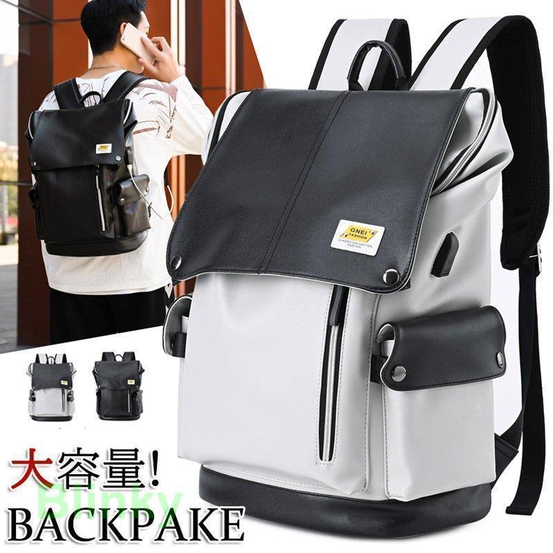 【生地】：ポリエステル【重さ】：約1050g【カラー】：ブラック、グレー産ロットにより若干の仕様変更がある場合がございます。あらかじめご了承ください。【商品説明】：◆収納箇所がたくさんあり、機能性抜群。◆A4サイズも入り、通勤通学などのデイリーユースにもおすすめ。◆通勤、通学などの普段使いからアウトドアや旅行などのおでかけにも大活躍のデイパックです。■仕様/機能: リュック リュックサック メンズ レディース 大容量 男女兼用 紳士用 婦人用 高校生 大学生 中学生 男性 女性 男の子 女の子 軽量 軽い A4対応 a4 b4 B4対応 大容量　手ぶらバッグ ディパック ママ バッグ 通学かばん 通勤かばん おしゃれ かわいい 大人 可愛い キッズ ガーリー 女子 個性的 子供 無地 ジュニア 山ガール シンプル カジュアル 韓国 四角 アウトレット 旅行バッグ ビジネス ナイロン 多機能 大きめ 2way PCリュックサック PCバッグ ビジネスリュック■用途:通勤用 通学用 通学 通勤 旅行 キャンプ 行楽 遠足 林間 修学旅行 アウトドア 1泊 バイク ツーリング 自転車 サイクリング おでかけ 登山 父の日 プレゼント 母の日