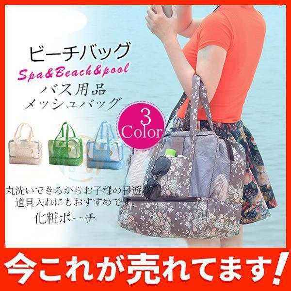 メッシュバッグ スパバッグ ビーチバッグ 温泉 銭湯 バス ジム ビーチ プール 海 大容量 収納 手提げ プールバック バス用品 カゴ バッグ