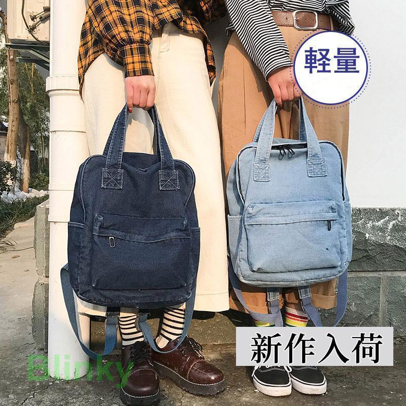 リュック バッグ 通勤 通学 大容量 シンプル デニム レディース おしゃれ メンズ 通勤 軽量 収納 遠足バック 女子 子供