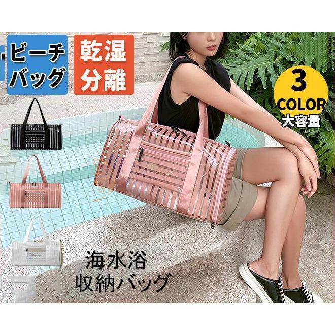 クリアバッグ ビーチバッグ レディース プール バッグ 海水浴 大容量 水泳 乾湿分離 防水 ビーチグッズ..