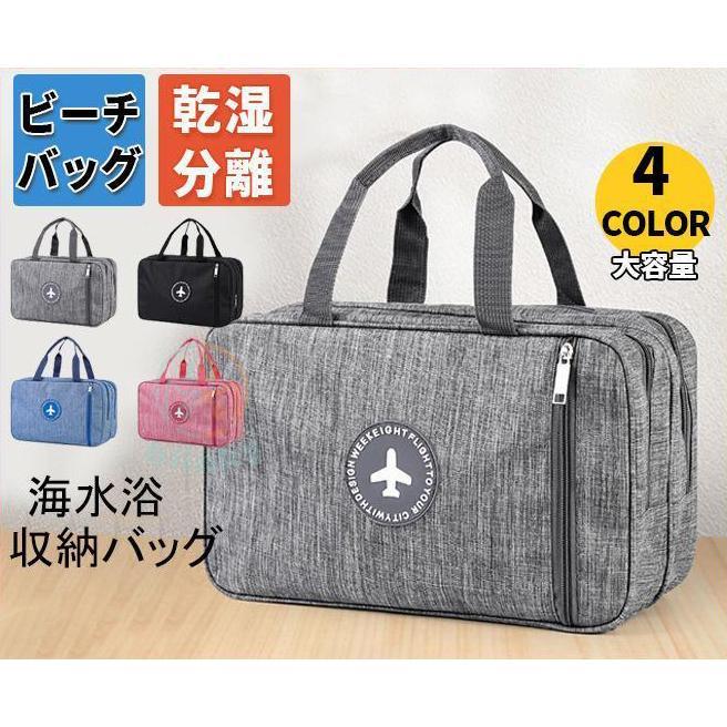 クリアバッグ ビーチバッグ レディース プール バッグ 海水浴 大容量 水泳 乾湿分離 防水 ビーチグッズ..