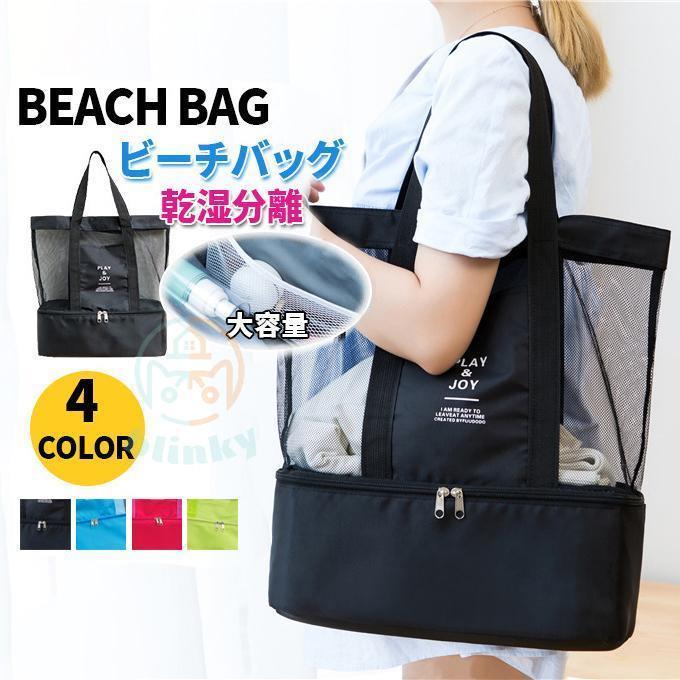 クリアバッグ ビーチバッグ レディース プール バッグ 海水浴 大容量 水泳 乾湿分離 防水 ビーチグッズ..