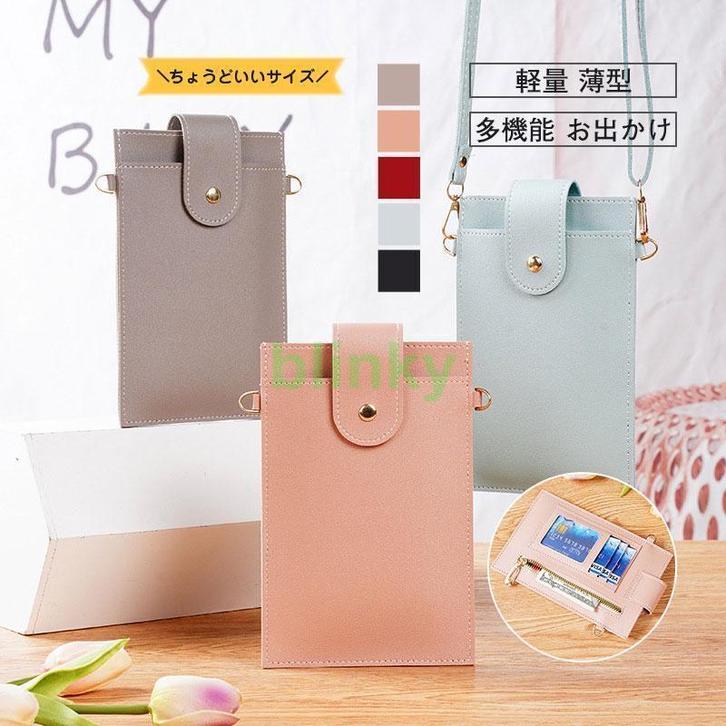 スマホポーチ スマホポシェット バック レディース 軽量 ミニ スマホショルダー バッグ ミニバッグ 縦..