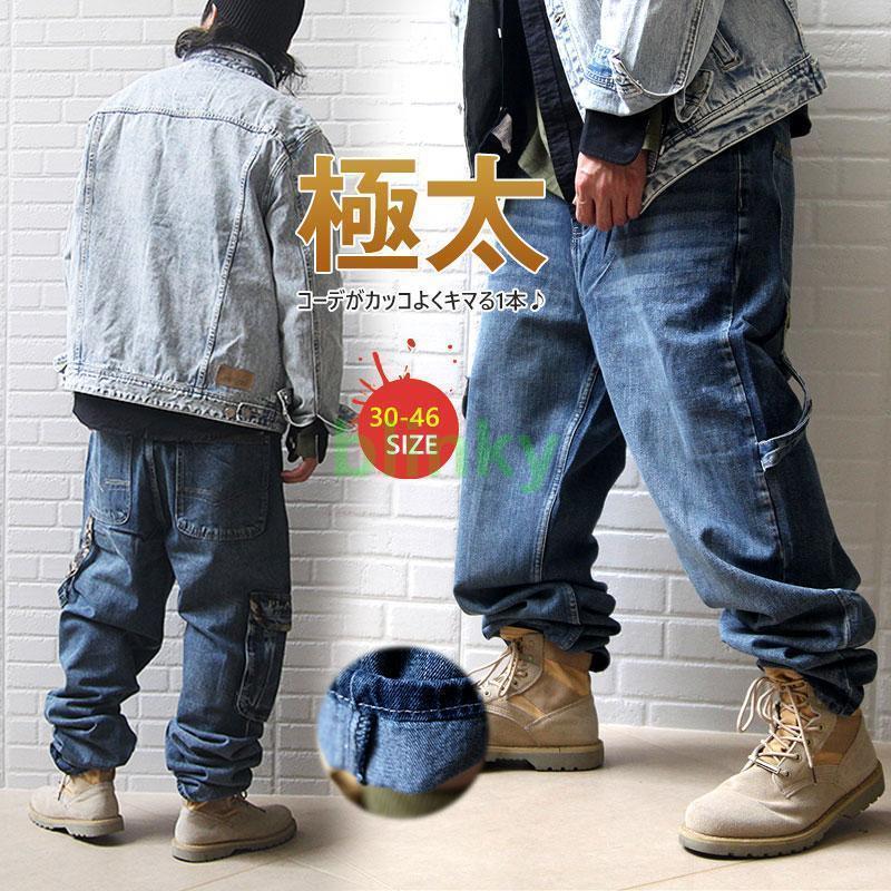 極太 デニム ジーンズ バギーパンツ メンズ ビッグシルエット ミリタリー 迷彩 カモ柄 B系 ジーパン ワイドパンツ 大きいサイズ ゆったり