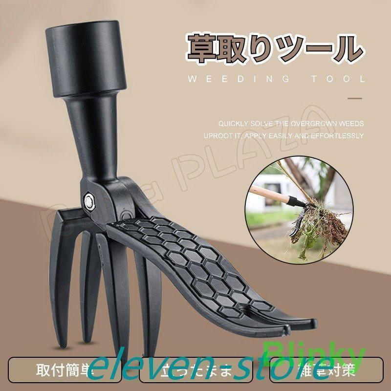 草取り 道具 庭 草むしり 草取 草抜き 雑草取り 草取り機 花壇 雑草対策 雑草抜き 草刈り機 立ったまま..