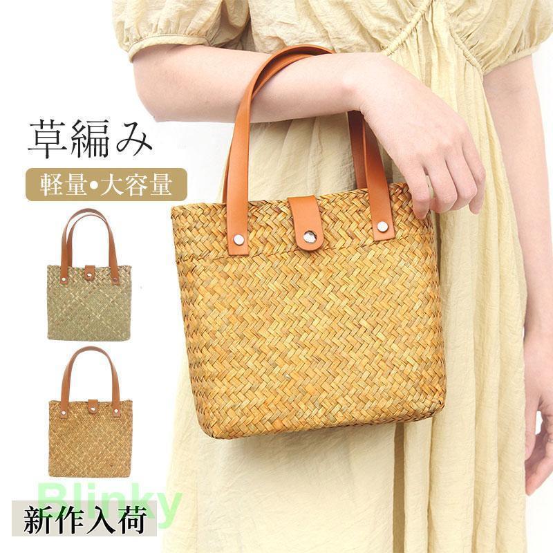 カゴバッグ 夏 かごバッグ おしゃれ トートバッグ レディース 軽い 浴衣バッグ サマーバッグ バッグ 女..