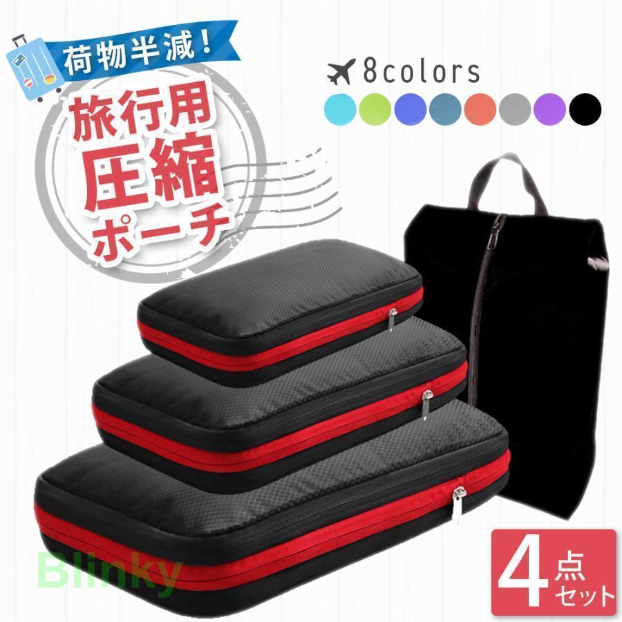 圧縮袋 収納 旅行圧縮袋 旅行 圧縮収納ポーチ 収納ポーチ 圧縮収納バッグ 圧縮ポーチ トラベルポーチ 圧縮バッグ 便利グッズ 大容量 旅行用圧縮袋 出張 衣類