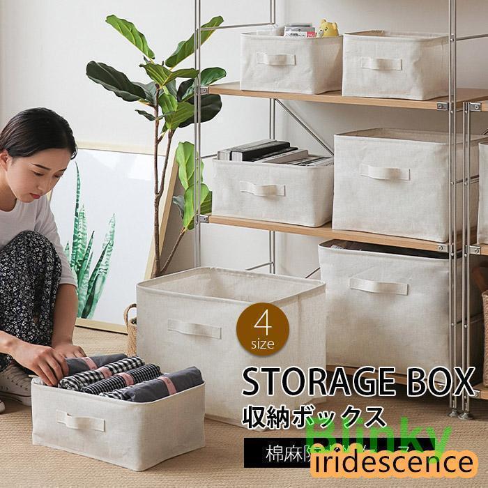 収納ボックス 布 折りたたみ 収納ケース 大容量 北欧 小物収納 フタ無し 綿麻 防水性 軽量 取っ手付き 取り出し簡単 大 中 小 4サイズ 衣類ケース 下着