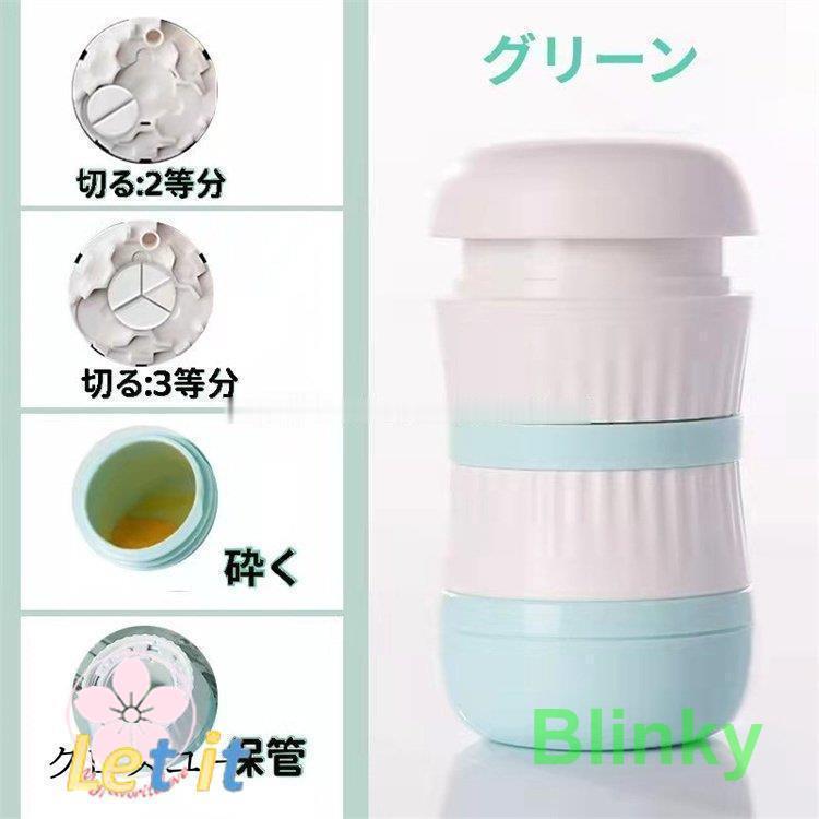 ピルケース 薬ケース 錠剤カッター コンパクト 薬箱 スプリッター 収納 錠剤カット カッター付き ピル..