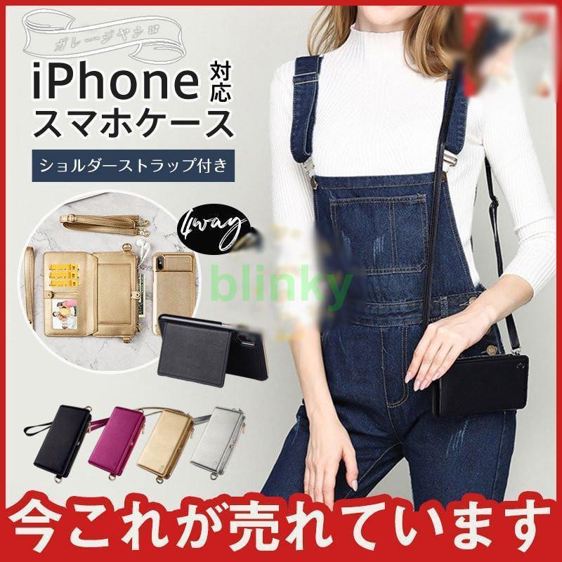 スマホケース 携帯ケース 4way 財布 手持ち 斜め掛け ショルダーストラップ付き 肩掛け オシャレ 収納 持ちやすい 実用 手帳型