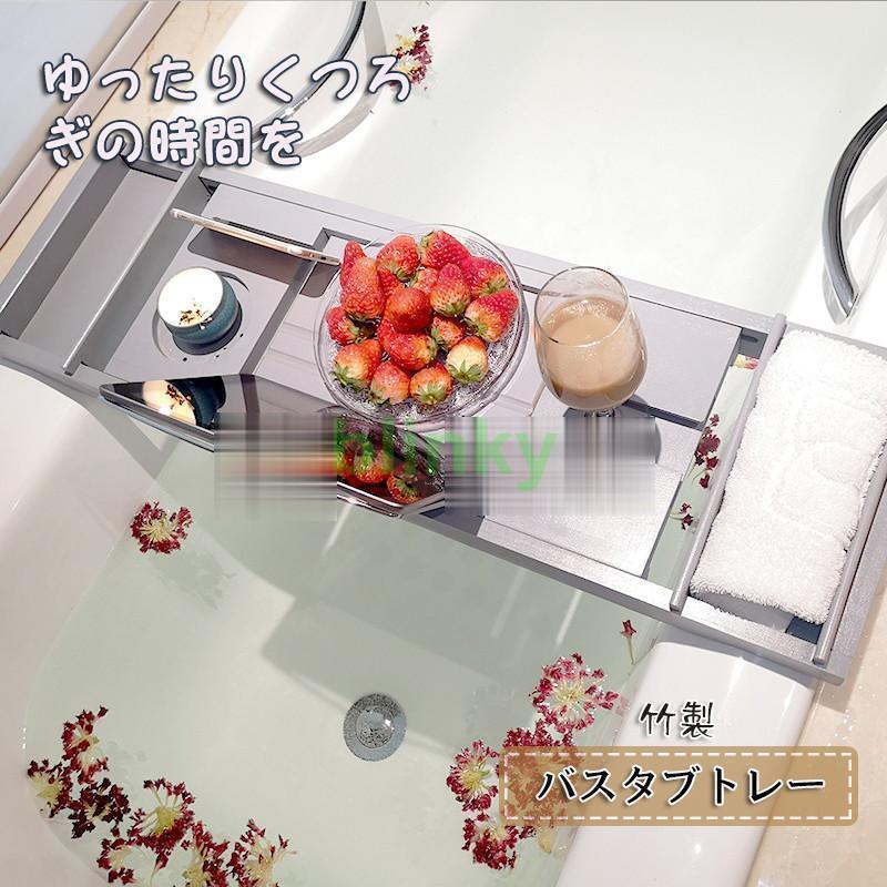 バスタブトレー テーブル 浴室 竹製 ラック 収納 バスタブラック バステーブル お風呂用 バスグッズ 伸縮式 (75-109)x23x4.5cm 竹製