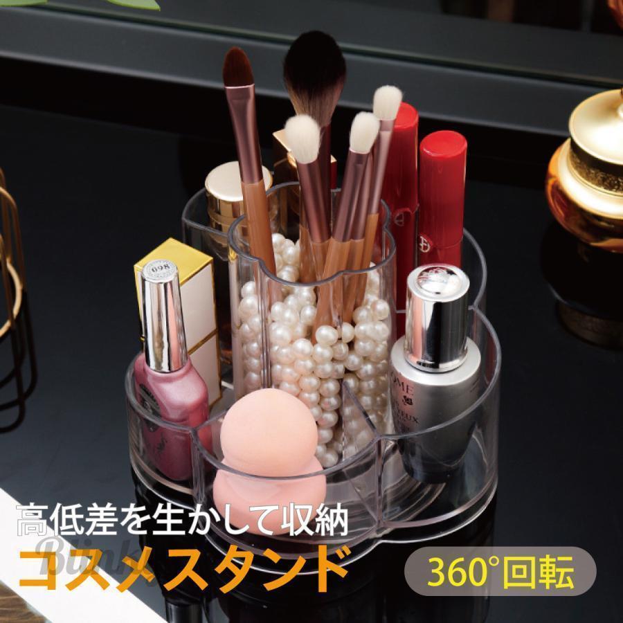 コスメスタンド コスメ収納 ボックス アクリル 化粧品 収納 メイク 回転 卓上