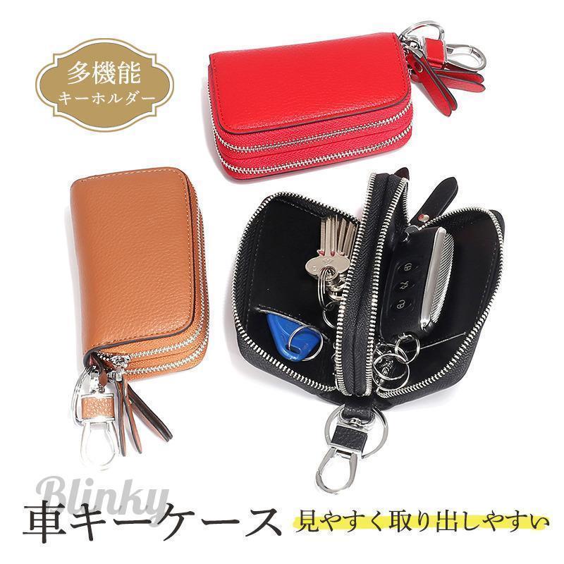 キーケース 2個収納 メンズ レディース 車キーケース キーホルダー キーポーチ 鍵ケース 鍵 革 大容量 ..