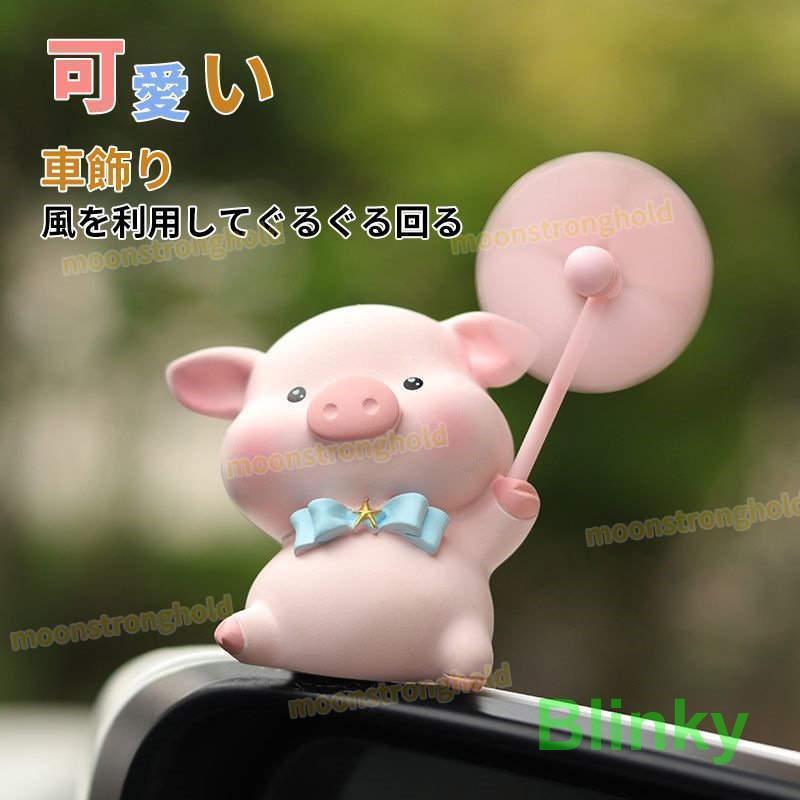 車内 装飾置物 車飾り 飾り物 new アクセサリー 室内装飾 贈り物 萌え 倒れない 可愛い お洒落 風車 ギ..