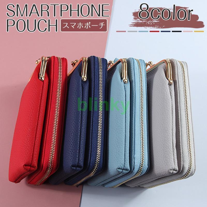 がま口 スマホポーチ スマホショルダー スマホポシェット ミニショルダー ショルダーバッグ スマホケース 縦型 財布 ポーチ カード収納 カード入れ