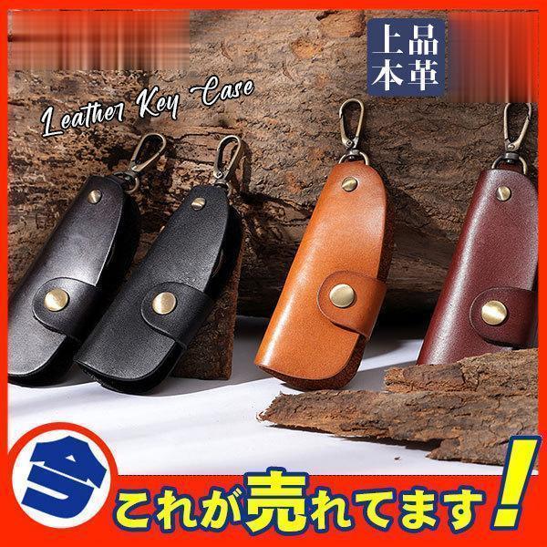 品質 キーケース レザー キーホルダー イタリアンレザー 高級 鍵収納 レディース メンズ 車キー キーリ..