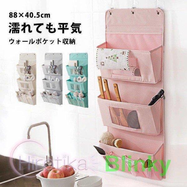 ウォールポケット トイレ 吊るす 収納 インテリア 雑貨 吊り下げ収納 吊り下げ 壁 壁掛け 壁掛け収納 ラック おしゃれ 吊る 化粧品 クローゼット ハンガー
