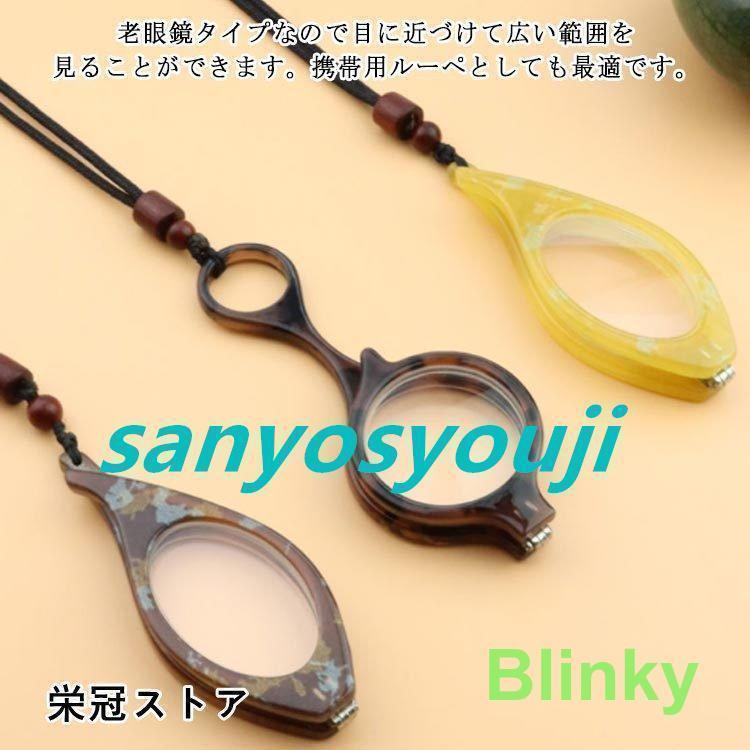 ルーペ ペンダントグラス おしゃれ 折りたたみ おしゃれなルーペ コンパクト ネックレス 収納ポーチ付 ..