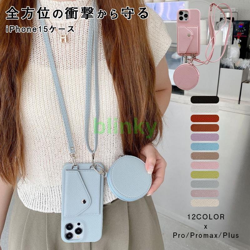 スマホケース スマホショルダー ストラップ iPhone15 ケース カードケース 収納 ボタン式 肩掛け 14Plu..