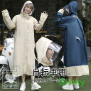 レインコート レディース 自転車 ロング丈 レインポンチョ 雨具 雨合羽 リュック対応 収納カバー付き 通学 通勤 防塵防雪 防風防水 速乾