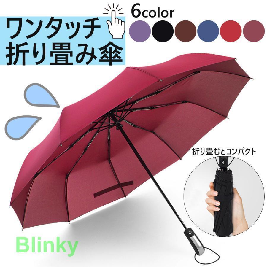 折りたたみ傘 大きい 軽量 自動開閉 メンズ レディース ワンタッチ 大型 撥水加工 傘 折りたたみ 梅雨 105cm 収納ポーチ ギフト