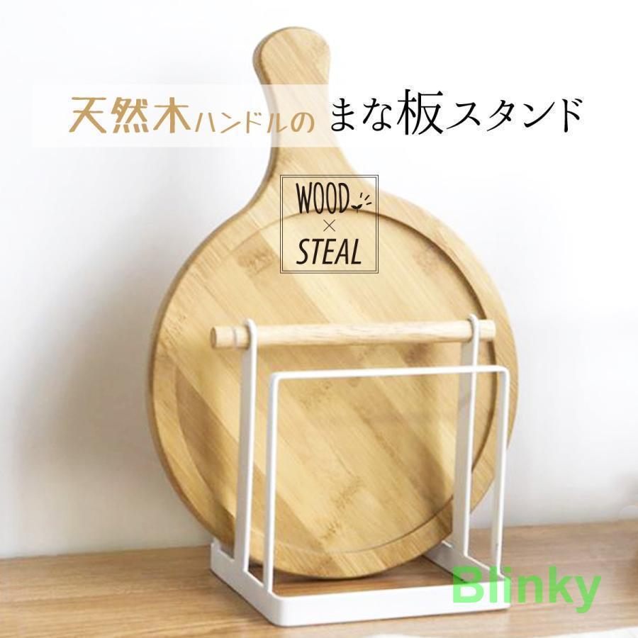 まな板 スタンド おしゃれ スチール 木製 まな板立て 収納 キッチン用品 白 ホワイト シリコンゴム シ..